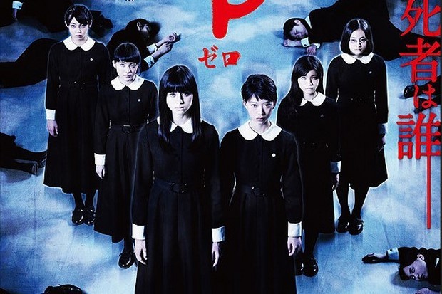 Fatal Frame nuovo trailer e poster del film live-action basato sul videogame horror Project Zero  (2)