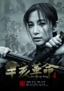 1911 - un nuovo trailer e un sacco di locandine per il film storico diretto da Jackie Chan