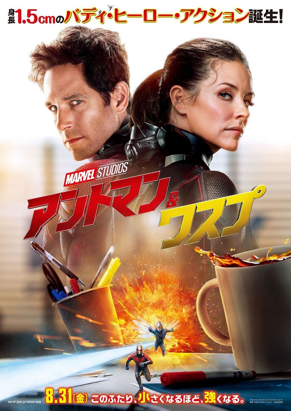 ant-man-and-the-wasp-nuovo-trailer-italiano-e-poster-di-ant-man-2-2.jpg