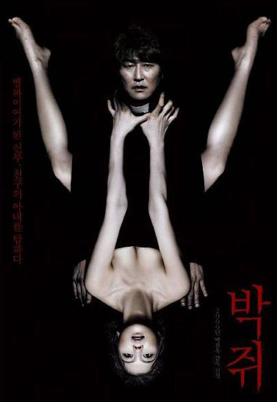 Censurato in Corea poster di Thirst