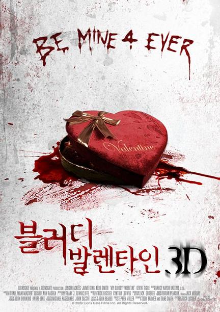 My Bloody Valentine 3D di Patrick Lussier: nuova locandina