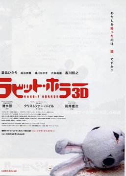 Rabbit-Horror-3D-Poster