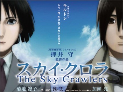 Sky Crawlers