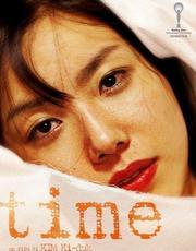 Time di Kim ki Duk