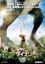 A spasso con i dinosauri - 8 nuovi  poster dell'avventura preistorica in 3D