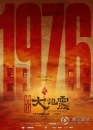 AfterShock: foto e trailer del film sul terremoto di Tangshan