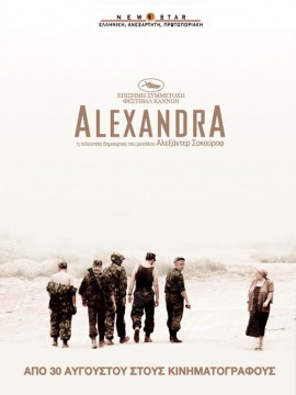 alexandra poster