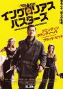 Bastardi senza gloria - 25 curiosità sul film di Quentin Tarantino