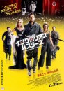 Bastardi senza gloria - 25 curiosità sul film di Quentin Tarantino