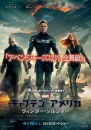 Captain America: The Winter Soldier - 4 nuovi poster del sequel Marvel