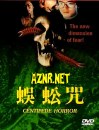 Centipede Horror: foto e trailer del cult di Hong Kong