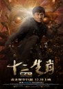 Chinese Zodiac: i poster del film di Jackie Chan