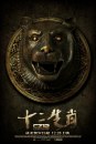 Chinese Zodiac: i poster del film di Jackie Chan