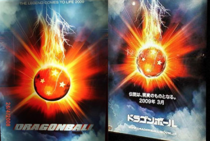 dragon ball poster teaser 