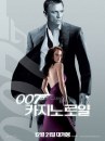 Casino Royale (2006) poster Japan