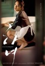 Festival di Cannes 2010 - il trailer, la locandina e le foto del coreano The Housemaid (Hanyo)