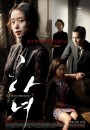 Festival di Cannes 2010 - il trailer, la locandina e le foto del coreano The Housemaid (Hanyo)