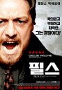 Filth - Il Lercio: 6 nuove locandine della crime-comedy con James McAvoy