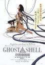 Ghost in the Shell - poster