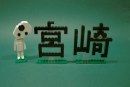 I film di Hayao Miyazaki sono di Lego