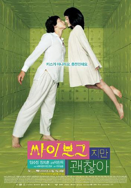 Park chan-wook