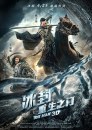 Iceman 3D: nove locandine dell'action fantasy con Donnie Yen