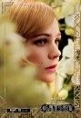 Il Grande Gatsby - character poster 1