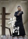 Jet Li e Donnie Yen action figures foto 5