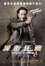 John Wick:  due nuove locandine dell'action con Keanu Reeves