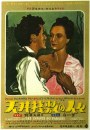 Les Enfants du paradis - poster