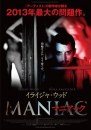 Maniac - nuove locandine e immagini del remake 2