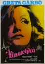 Ninotchka poster vintage