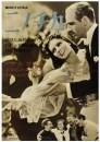 Ninotchka poster vintage