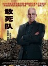 Nuovi character poster di matrice orientale per The Expendables