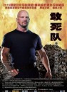 Nuovi character poster di matrice orientale per The Expendables