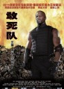 Nuovi character poster di matrice orientale per The Expendables