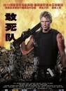 Nuovi character poster di matrice orientale per The Expendables