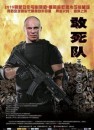 Nuovi character poster di matrice orientale per The Expendables