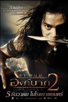 ong bak 2