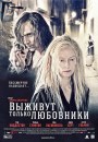 Only Lovers Left Alive: 6 locandine del vampire-movie di Jim Jarmusch