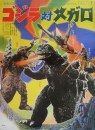 Pacific Rim - foto 10 Kaiju storici del cinema giapponese 11