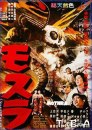 Pacific Rim - foto 10 Kaiju storici del cinema giapponese 10