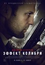 Redemption - 5 locandine e 52 immagini con Jason Statham 57