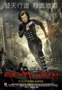 Resident Evil: Retribution - due nuovi spot tv più 4 locandine