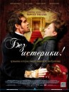 Roma 2011: le foto ufficiali e le locandine internazionali di Hysteria - Hugh Dancy, Maggie Gyllenhaal e il vibratore