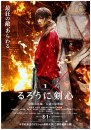 Rurouni Kenshin 2 - Kioto Inferno: poster del sequel live action di Kenshin samurai vagabondo