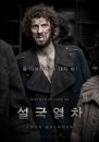 Snowpiercer: 8 nuovi character poster 8