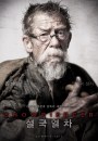 Snowpiercer - nuovi character poster 2