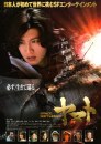 Space Battleship Yamato - poster