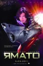 Space Battleship Yamato - poster